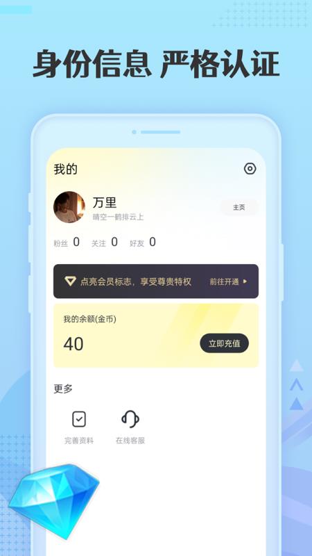 丝仆  v1.0.1图2