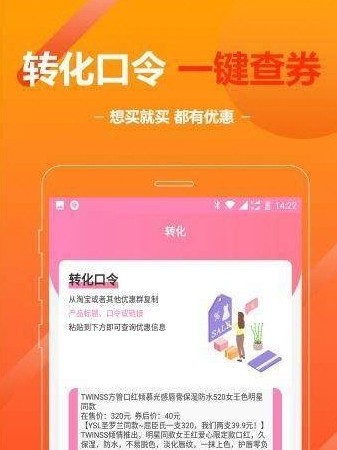 91拿优惠  v1.0.1图3