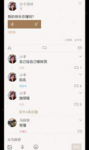 小树洞交友2.1.8