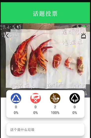 什么垃圾  v1.0.0图2