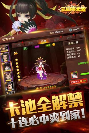 三国将无双  v0.1图3