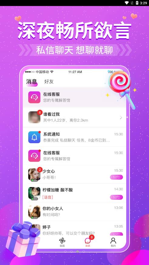 悠聊  v1.0.0图1