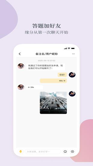 feelike交友  v1.8.5图2