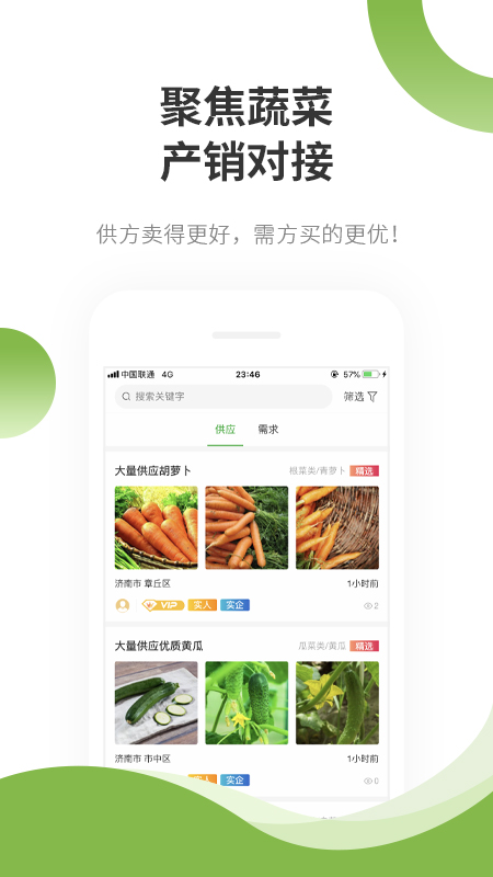 爱百菜  v1.0.0图3