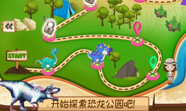 迷你恐龙公园  v1.0.7图3