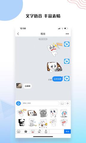 友讯最新版  v2.5.4图3