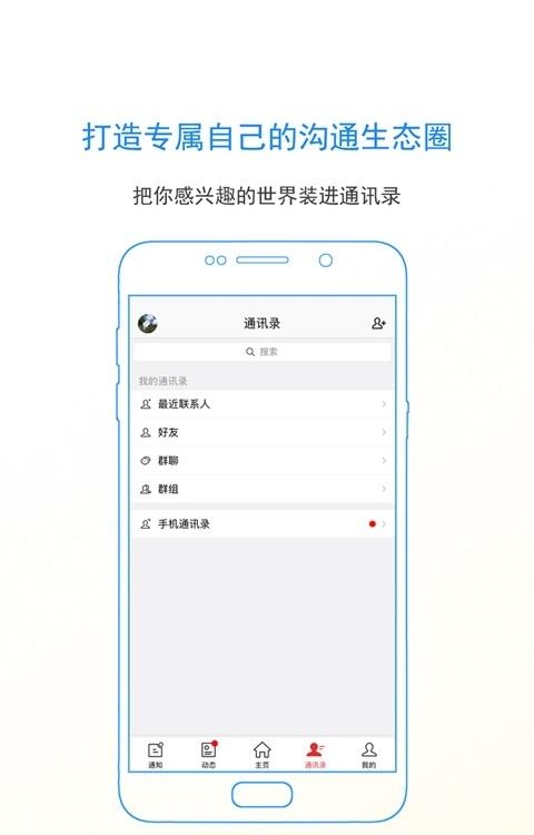 西安交通大学互动平台  v1.1.0图3