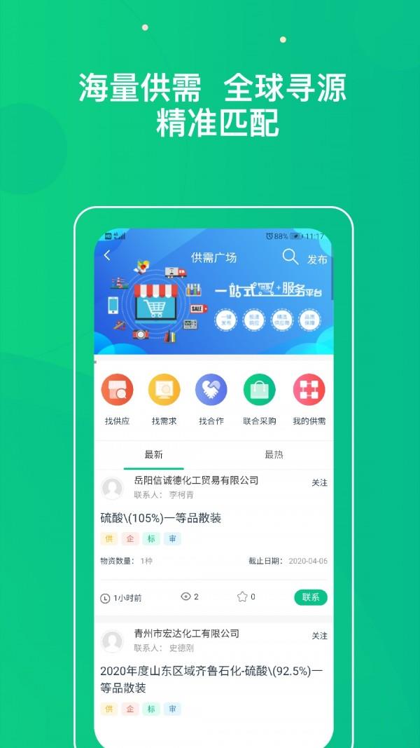 挚脉  v1.0.131.-date-2020.05.06.17.57图2