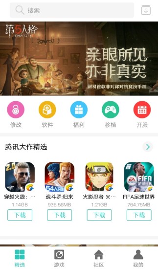 纽扣助手  v5.4.5图1