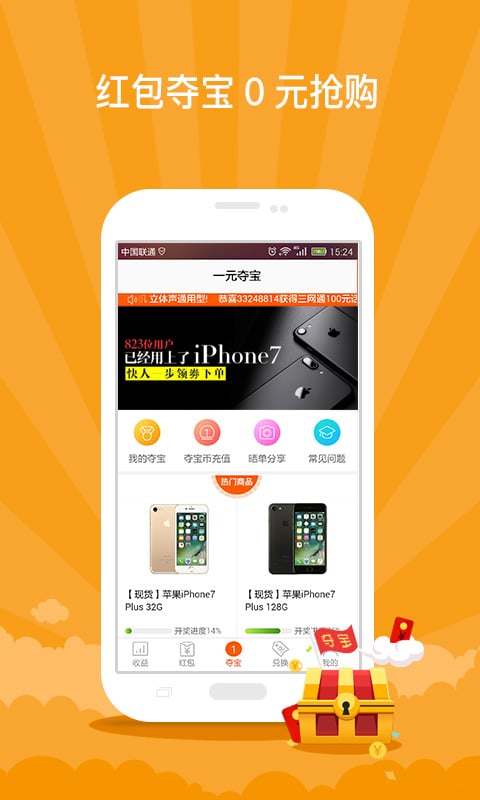 红包锁屏  v4.0.2.6图2