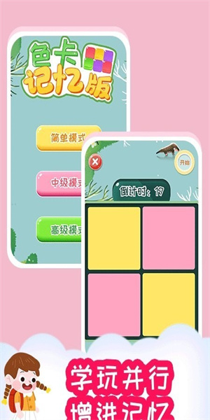 小步启蒙  v1.0.0图2