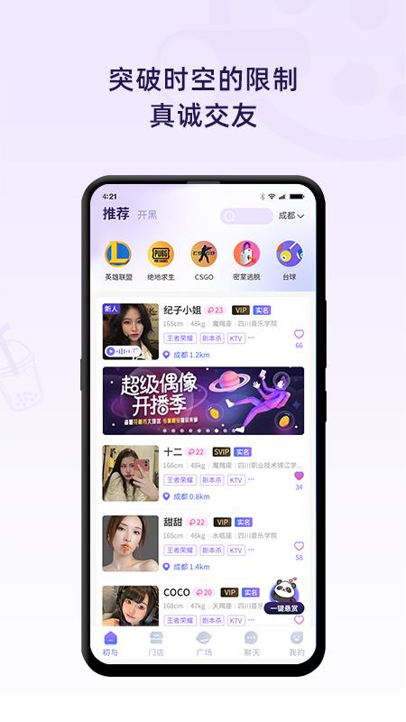 初与  v2.0.3图4