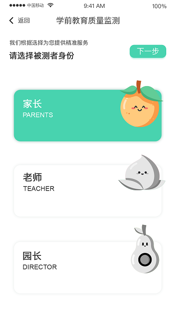 hi宝贝计划  v4.5.5图2