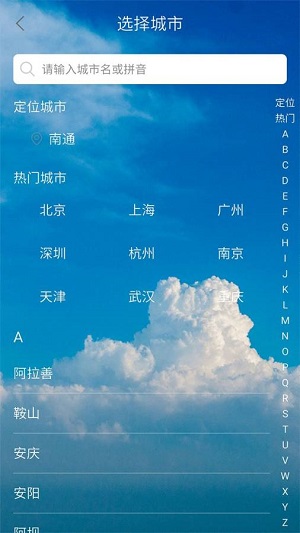 天气预报大师  v2.9.2图1