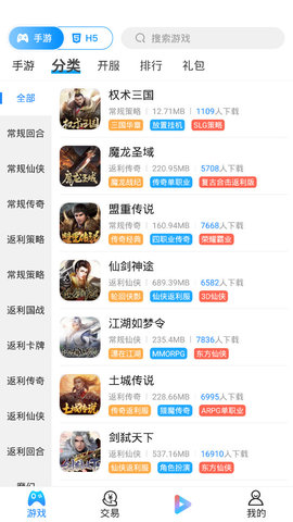 越鸟手游  v9.5.8图1