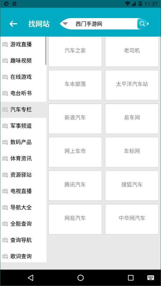 资源大师  v1.0.1图2