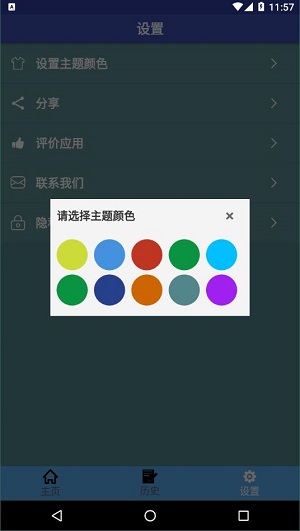 越南语翻译  v1.0.16图1