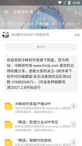 冷眸库  v0.19图3