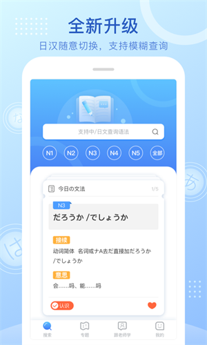 日语语法酷  v2.3.0图2