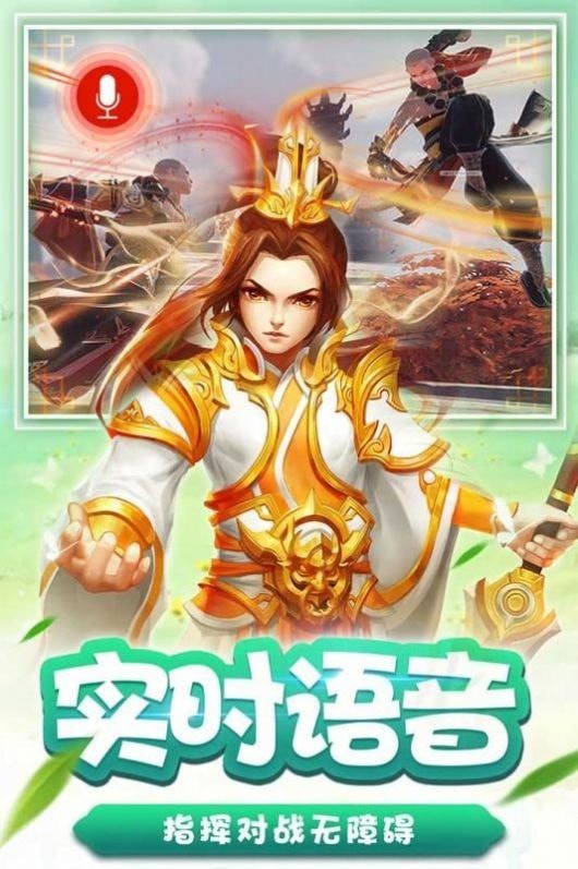 琉璃奇幻录  v1.0.1图2