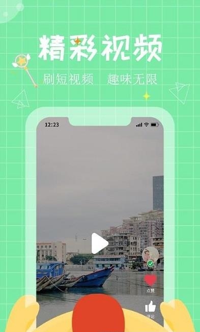 麻吉  v3.6.9图4