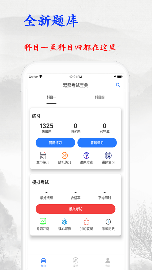 驾考学车考驾照  v1.1图1