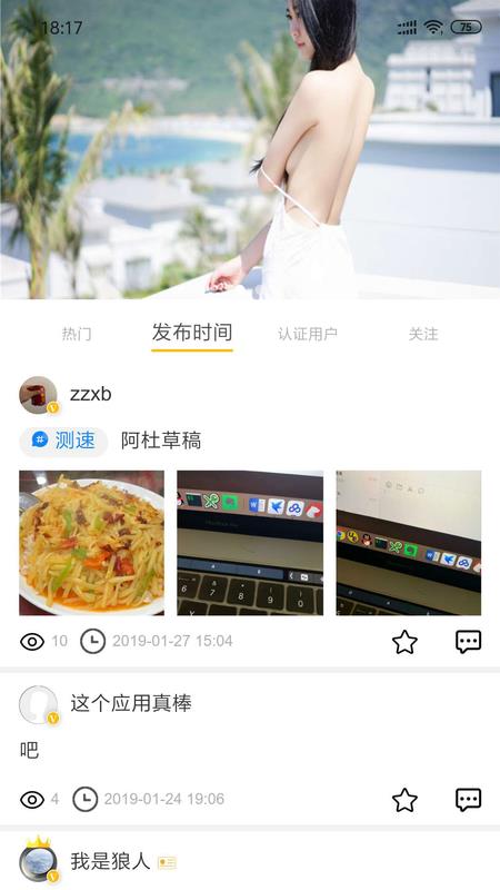 小黑裙  v2.1.0图3