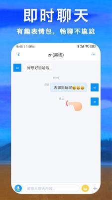 叙聊  v2.1.2.20191115图1