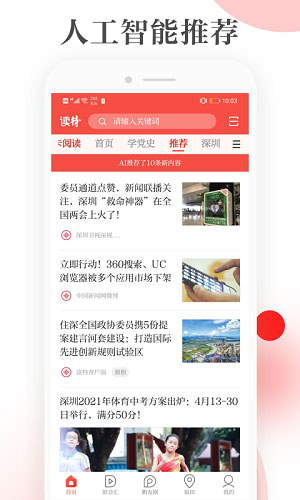 读特  v6.1.1.1图3