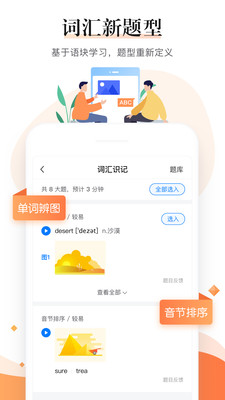 一起中学老师  v6.1.0.1123图3