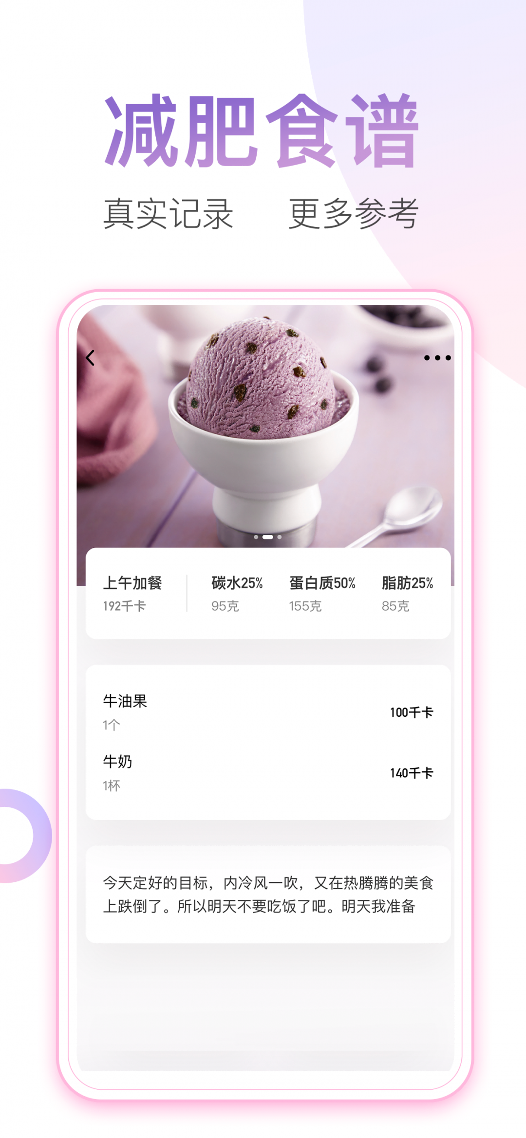 体重小本  v5.8.6图1