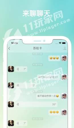 趣信树洞交友  v1.0图2