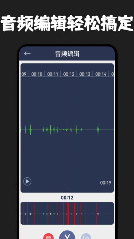 录音器专家  v1.1图2