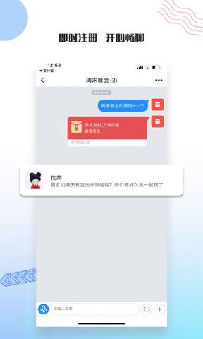 友讯最新版