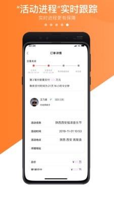 火了演艺  v5.6.6图5