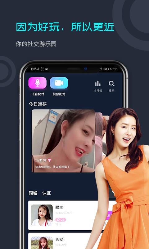 闪对  v2.3.22图4