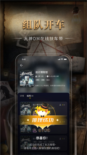 剧鲸剧本杀  v1.0.4图1