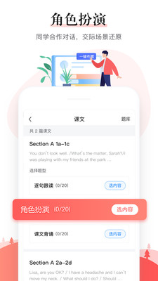 一起中学老师  v6.1.0.1123图1