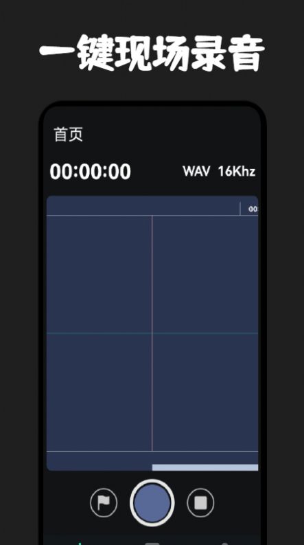 录音器专家  v1.1图1