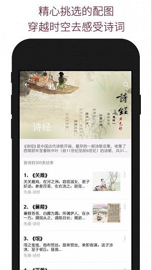 诗词查询  v3.0.3图1