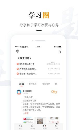 一米阅读家长  v1.9.6图3