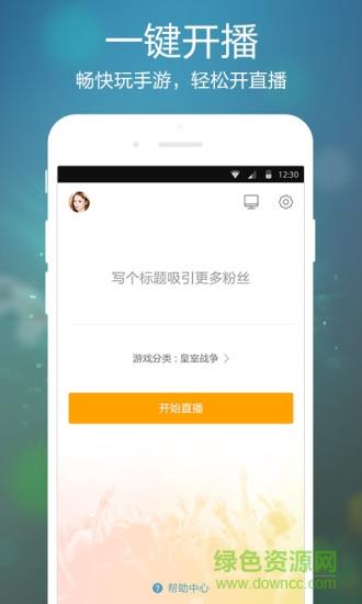 虎牙手游  v5.9.21图2