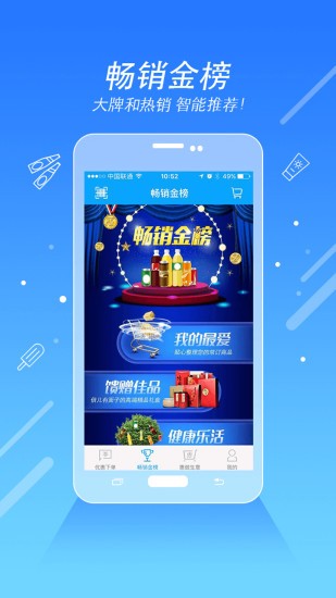 惠下单  v1.9.31图3