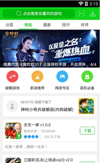 7233盒  v4.3.1图2