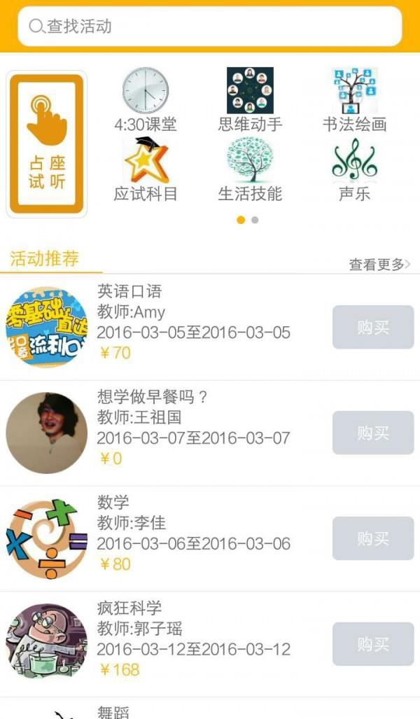 占座儿  v1.4.8图5