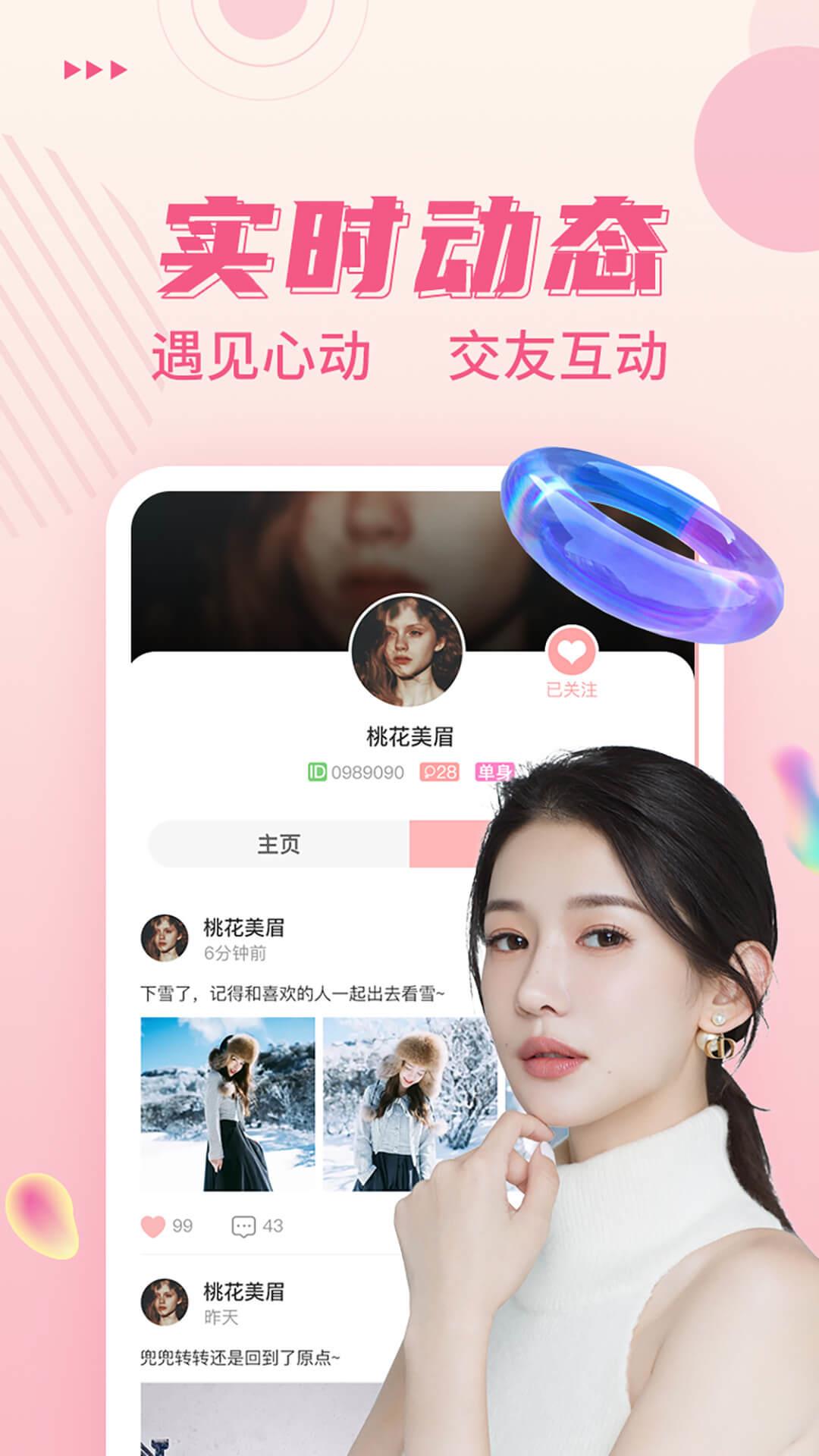 附近遇她  v1.1.2图5