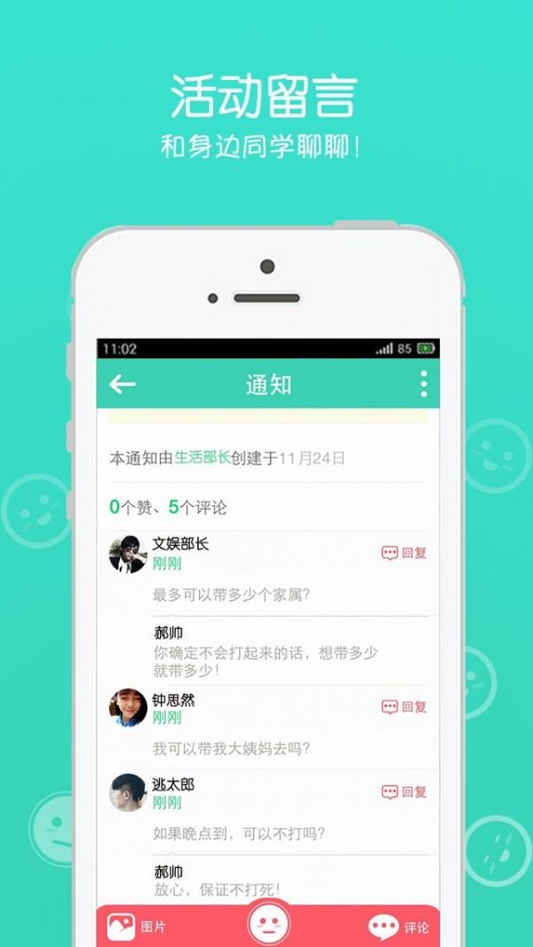 西果通知  v2015.4.24图4