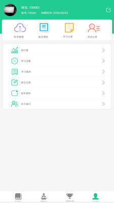 一起背单词  v1.2.3图2