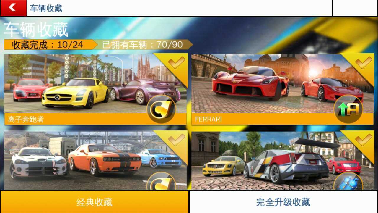狂野飙车9国际服