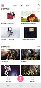 索爱AI音箱